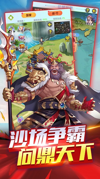 大话三国手游 v3.1.0.00010025 安卓版 0