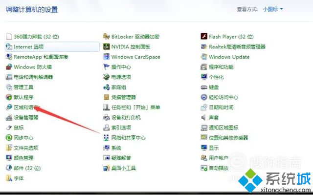 xp系统右下角输入法图标不见了的解决步骤4