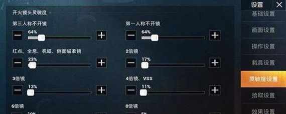 和平精英模拟器灵敏度怎么设置比较好(模拟器灵敏度设置攻略)