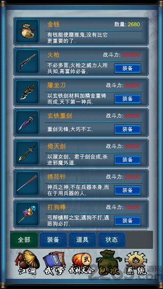 微信游戏抢你媒 v4.8 安卓版 0