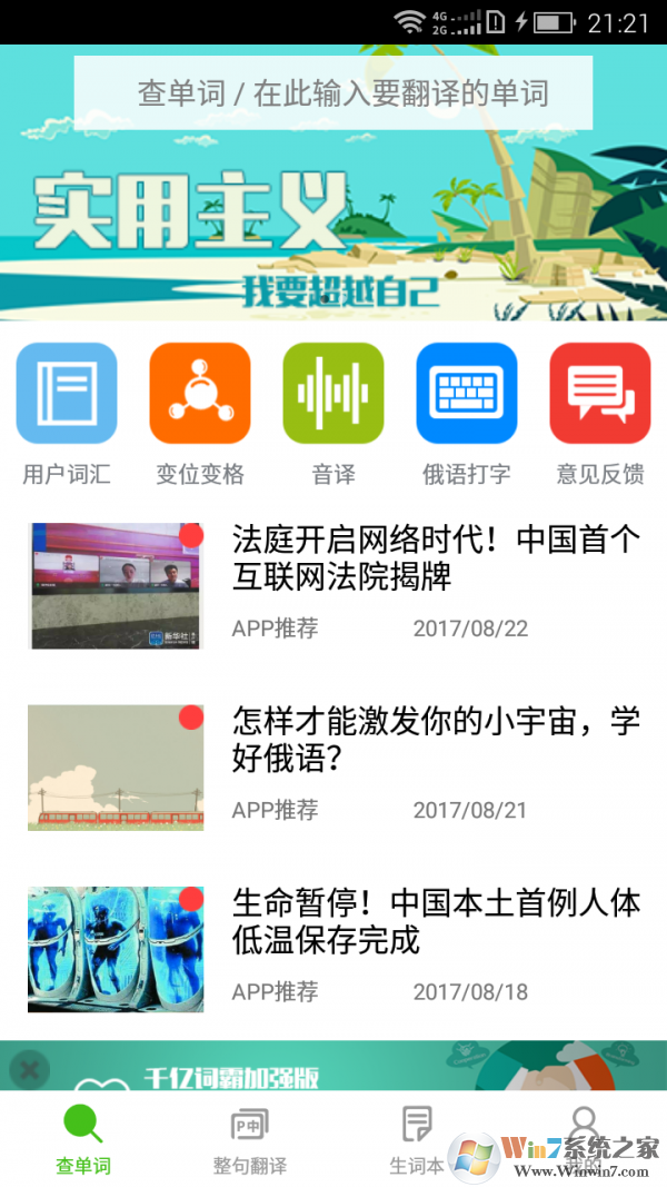 千亿词霸 