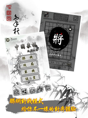 中国象棋残局大师新版 v2.25 安卓版 3