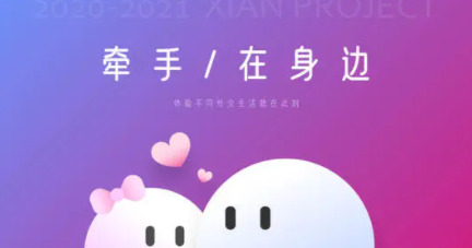 牵手app