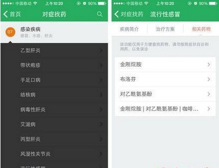 丁香医生app下载