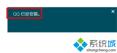 回到Metro界面