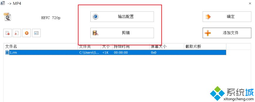 rm格式文件如何转换格式_rm文件怎么转换成mp4的图文步骤