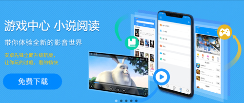 影音先锋APP图