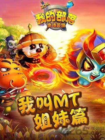 我的部落手机最新版 v2.1.6 安卓版 0