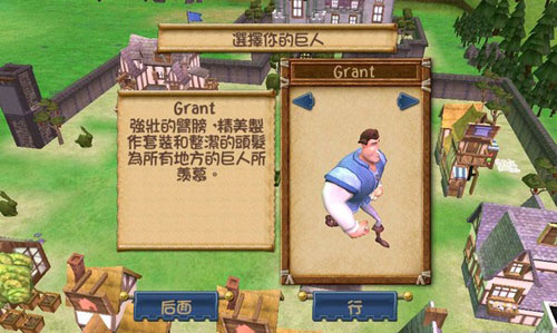 小米人的王国游戏截图2