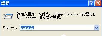 XP系统修改登录界面欢迎信息的步骤2