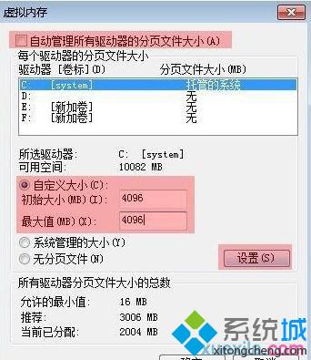 点击“确定”