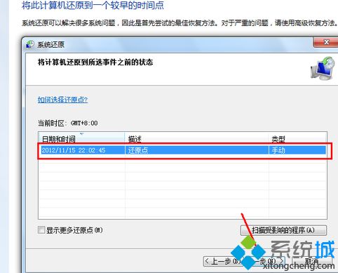 电脑一键还原在哪里？电脑怎么一键还原系统