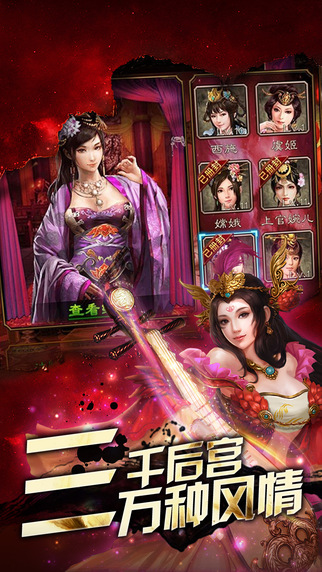 桃色三国志手游(暂未上线) v1.0.0 安卓版 0