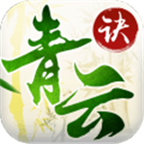 青云决安卓版下载(青云决手游下载)