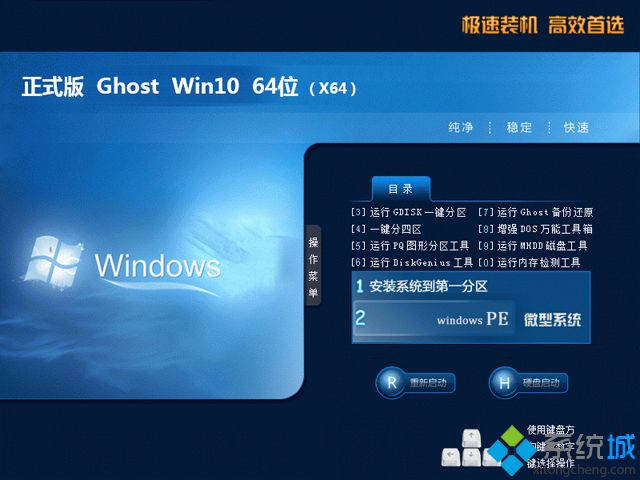 win10完全纯净版系统下载(win10完全纯净版系统下载地址)