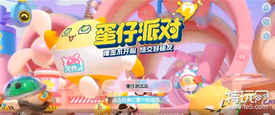 蛋仔派对好听的昵称id(蛋仔派对好听的id名字)