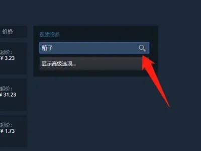 csgo箱子购买方法