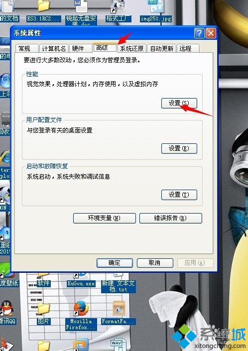 WindowsXP系统消除桌面图标阴影的方法二步骤2