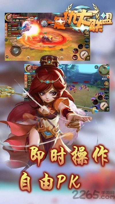 复仇大联盟官方版