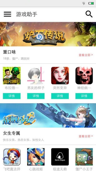 疯子游戏助手官方下载