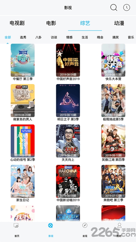 五八影视app v1.2 安卓版 2