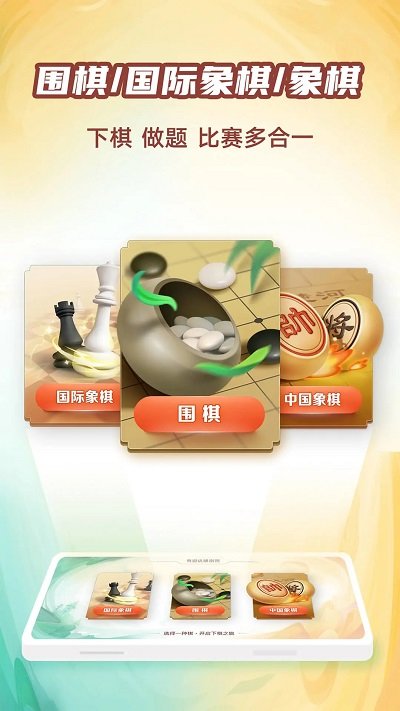 有道纵横棋院手机版 v1.3.4 安卓版 0