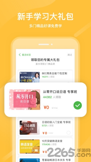国家网络云课堂平台 v3.2.1 安卓版 0