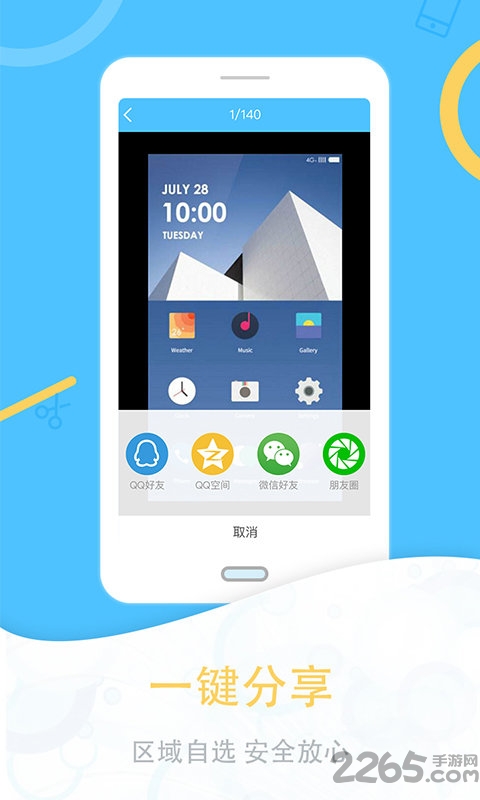 一键截图手机版下载