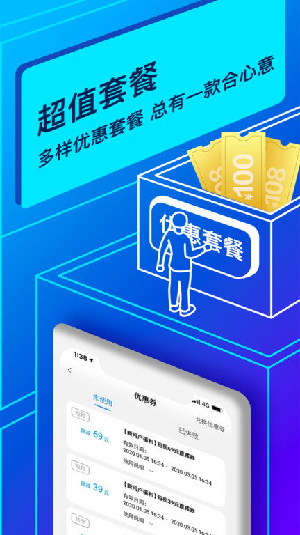 联动云租车官方版 v5.32.0 安卓最新版本 3