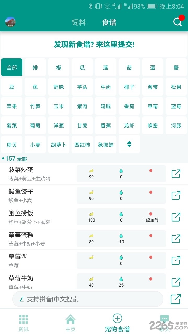 创造与魔法助手最新版本 v2.3 安卓官方版 2