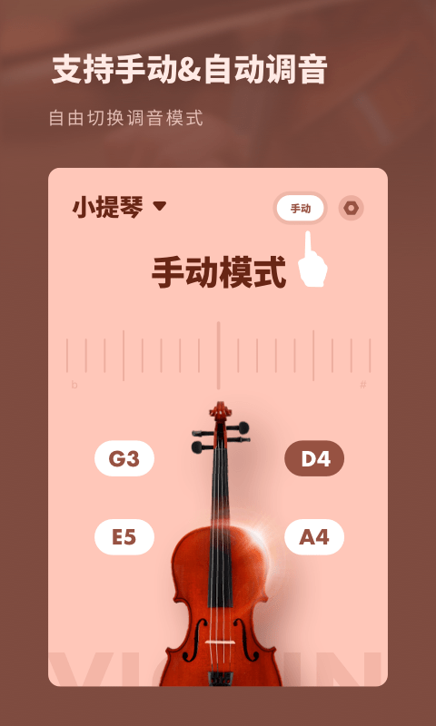 吉他调音器专业版app v2.21666.1 安卓免费版 2