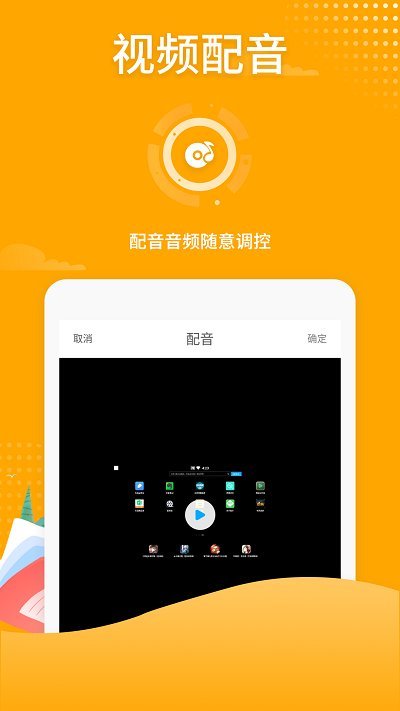 高清游戏录屏手机版 v3.2.1 安卓版 3