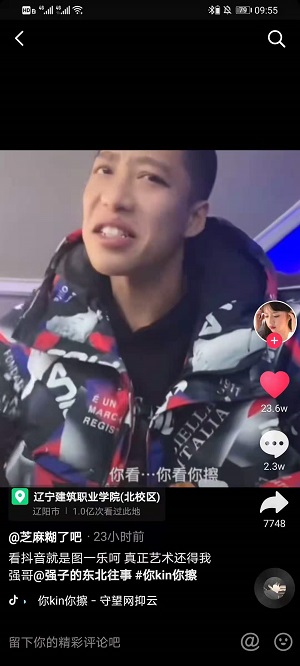 你kin你擦是什么意思
