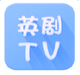 英剧tv下载(英剧tvapp下载)