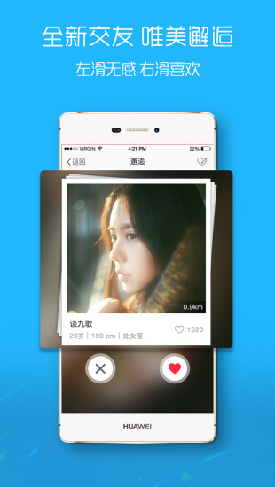宿松论坛apk