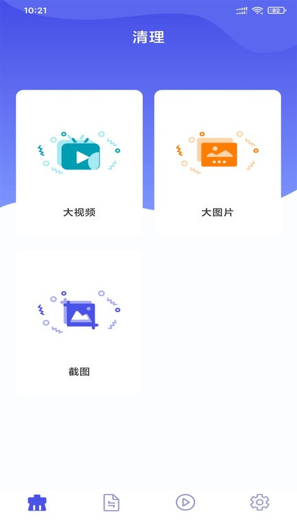 微性图片视频app v1.0.7 安卓版 1