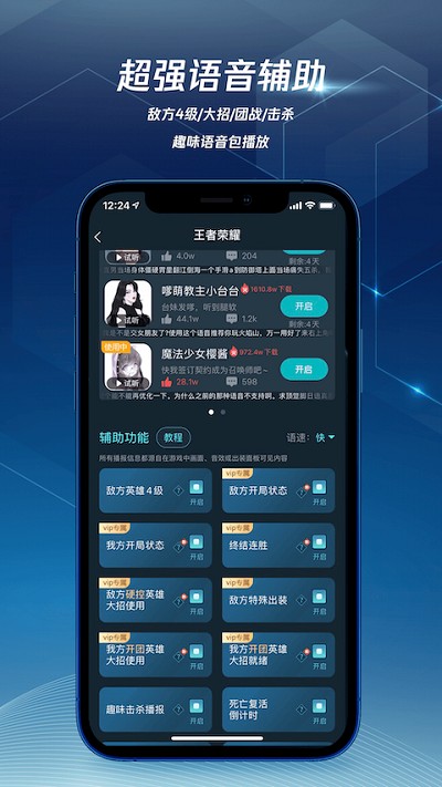腾讯加速器极速版app v3.9.5 安卓版 1