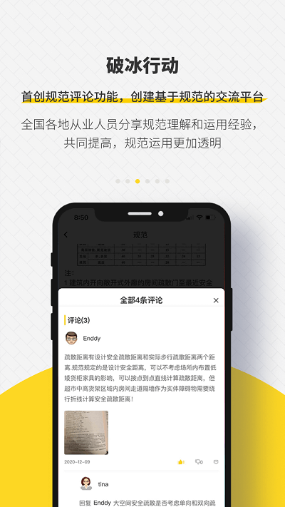 消防学院手机版 v1.0.4 安卓版 2