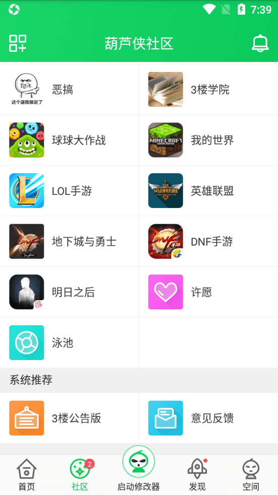 2023葫芦侠三楼官方正版 v4.2.0.6.1 安卓最新版 2