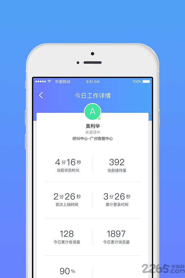 网易七鱼云客服手机版 v2.17.0 安卓最新版 2