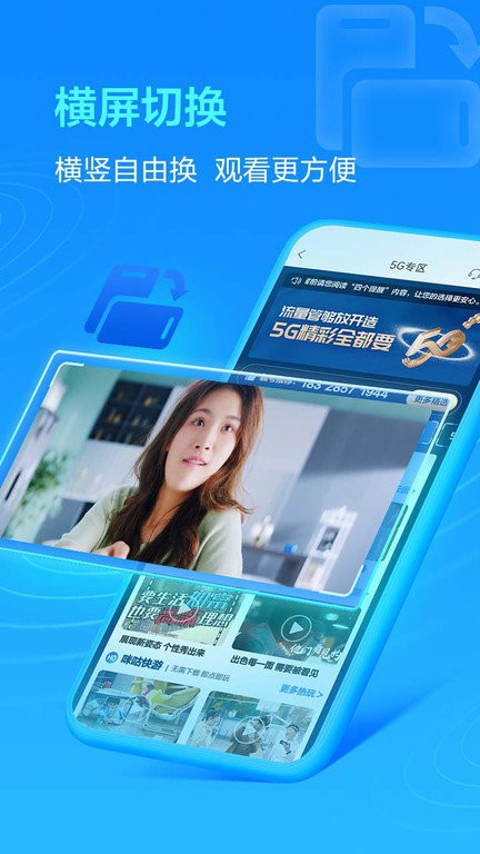 中国移动四川app下载