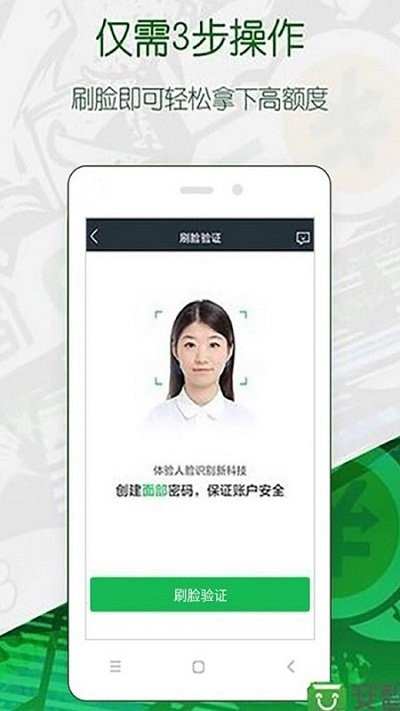 360借条ios版 v1.9.62 iphone版 3