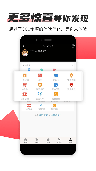 365精选商城app(播米购) v4.2.0 安卓版 1