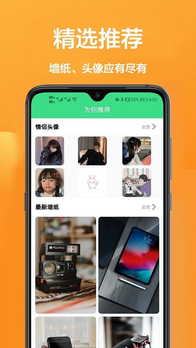 手机壁纸大全app v1.1.5 安卓版 1
