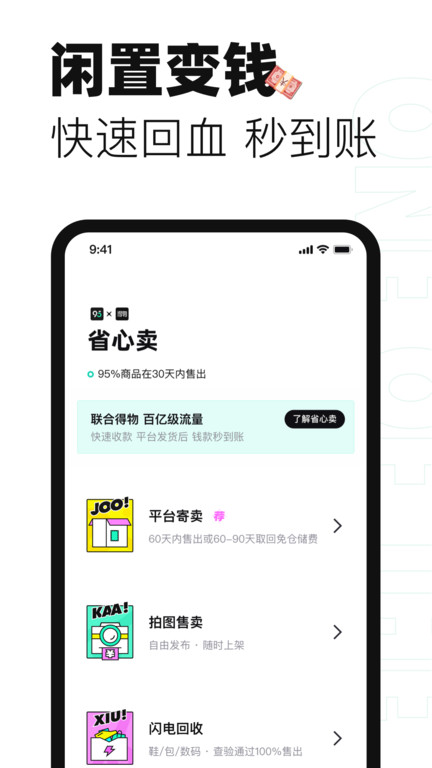 95分官方版 v2.54.0 安卓最新版 1