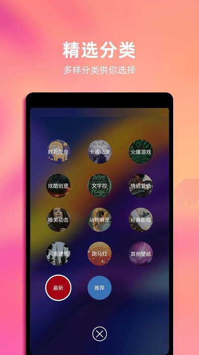 live动态壁纸软件 v1.7 安卓最新版 3