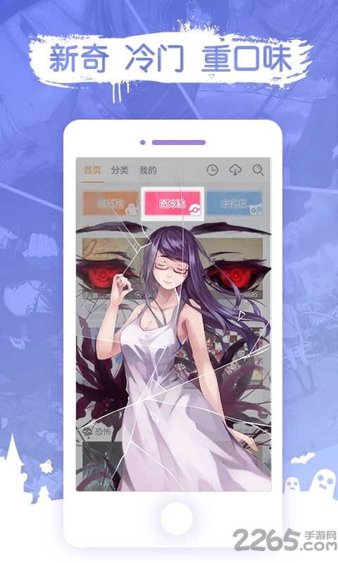 哈哈动漫网手机版 v5.0.8 安卓版 0