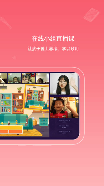 海豚思维app v2.5.1 安卓版 3