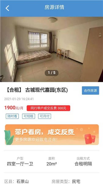 广佳联行手机版 v2.1.3 安卓版 2