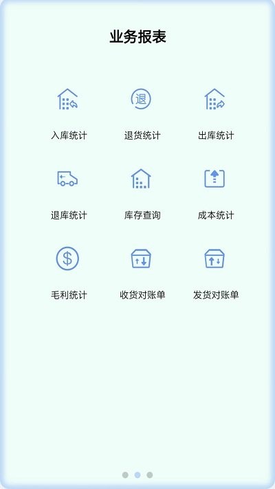 管易通手机版 v1.4 安卓版 2